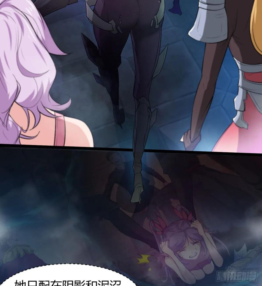 我对你，没兴趣(1/2)-第58话