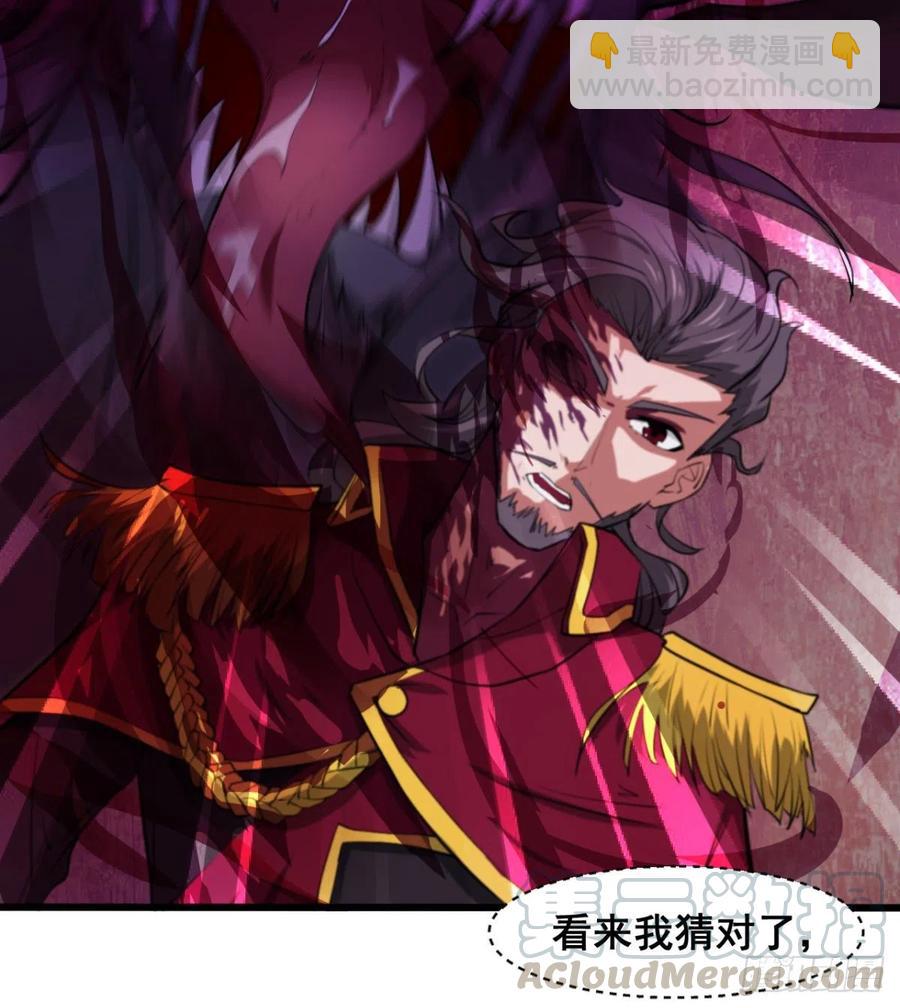 我对你，没兴趣(1/2)-第58话