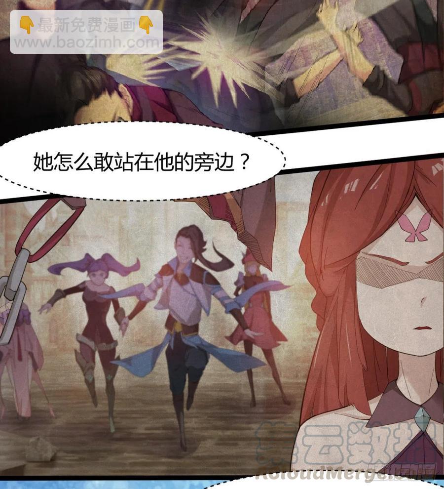 我对你，没兴趣(1/2)-第58话