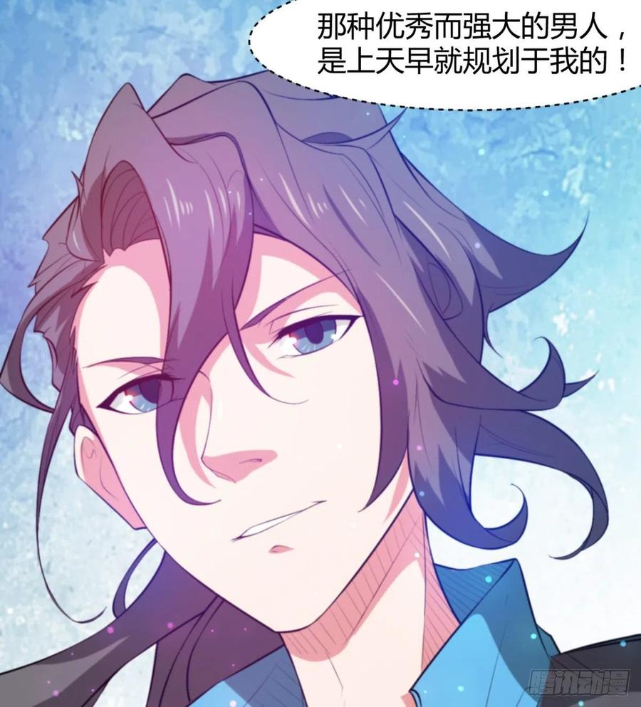 我对你，没兴趣(1/2)-第58话