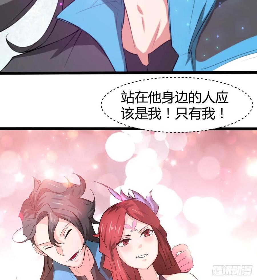 我对你，没兴趣(1/2)-第58话