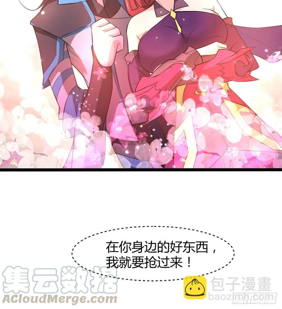 我对你，没兴趣(1/2)-第58话