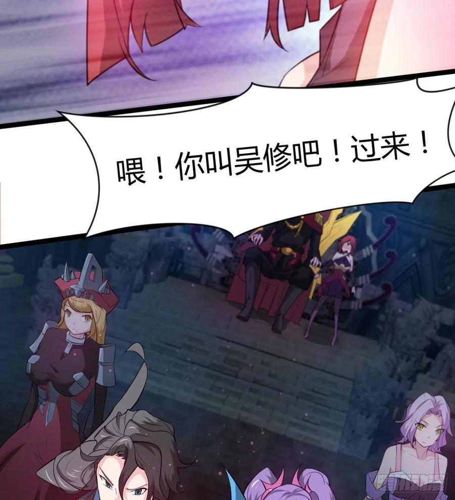 我对你，没兴趣(1/2)-第58话