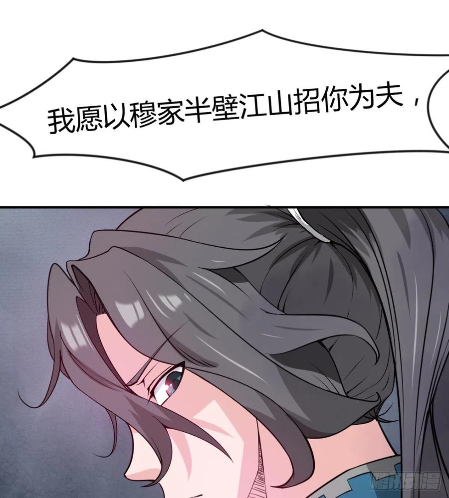 我对你，没兴趣(1/2)-第58话