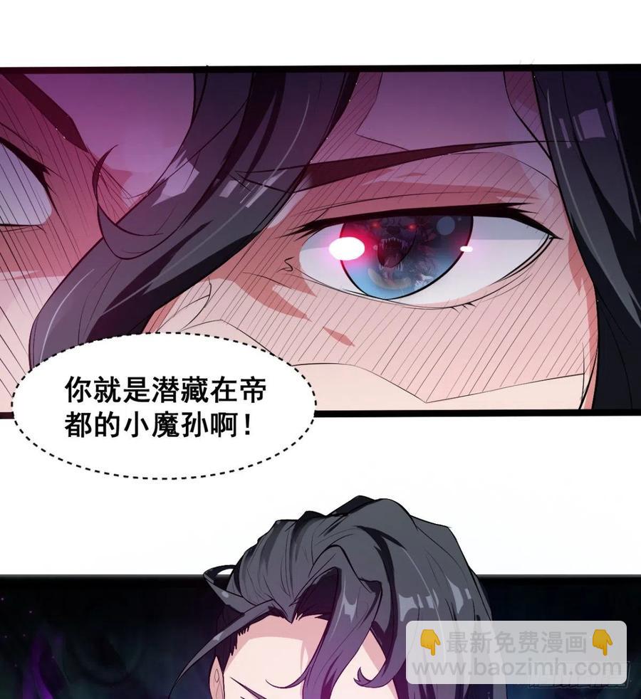 我对你，没兴趣(1/2)-第58话