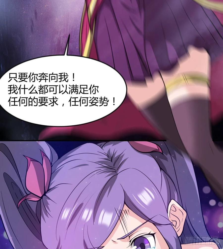 我对你，没兴趣(1/2)-第58话