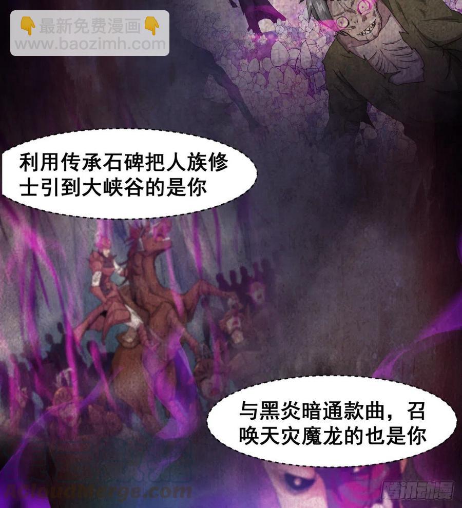 我对你，没兴趣(1/2)-第58话