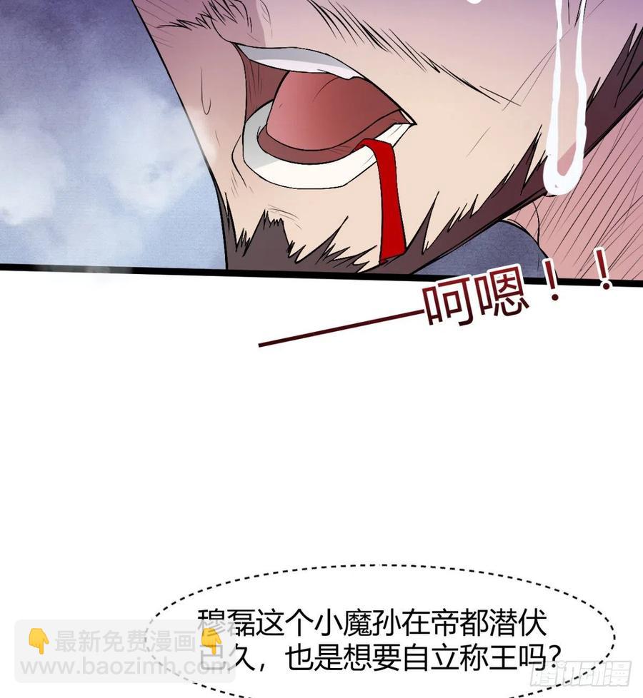 我对你，没兴趣(1/2)-第58话