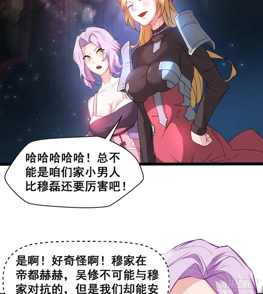 魔皇师弟实在太专情了 - 拯救少女们(1/2) - 7