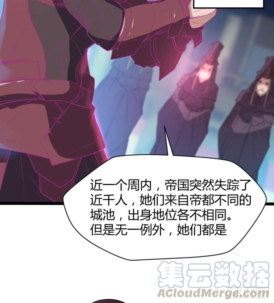 魔皇师弟实在太专情了 - 拯救少女们(1/2) - 3