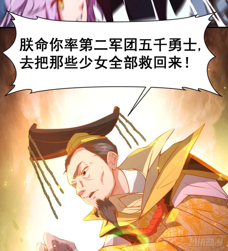 魔皇师弟实在太专情了 - 拯救少女们(1/2) - 5