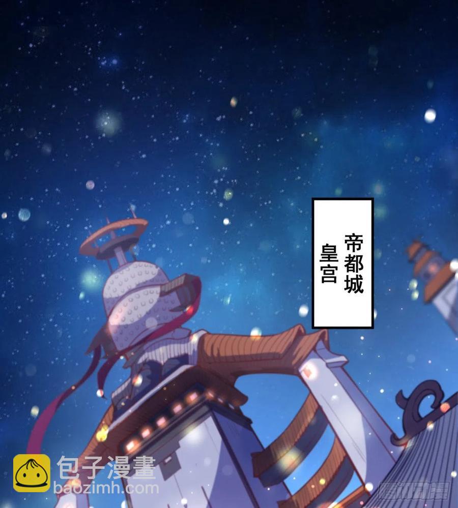 魔皇师弟实在太专情了 - 拯救少女们(1/2) - 3