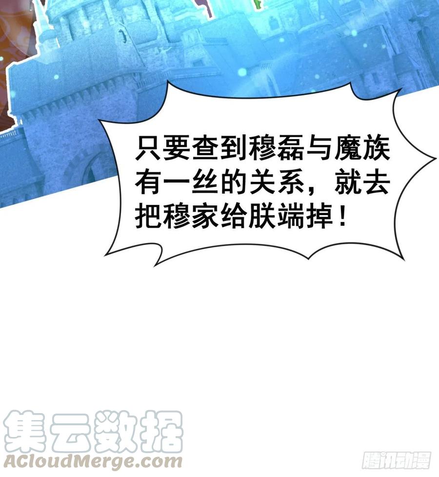 魔皇师弟实在太专情了 - 拯救少女们(1/2) - 7