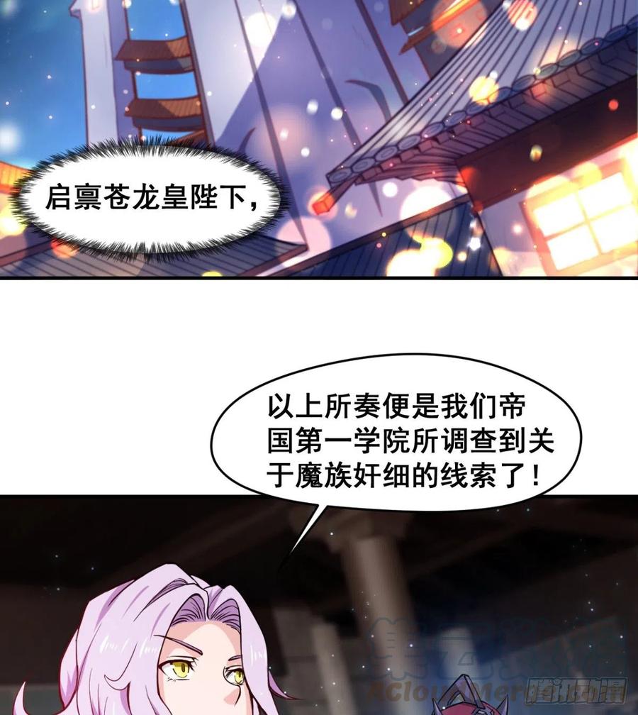 魔皇师弟实在太专情了 - 拯救少女们(1/2) - 4