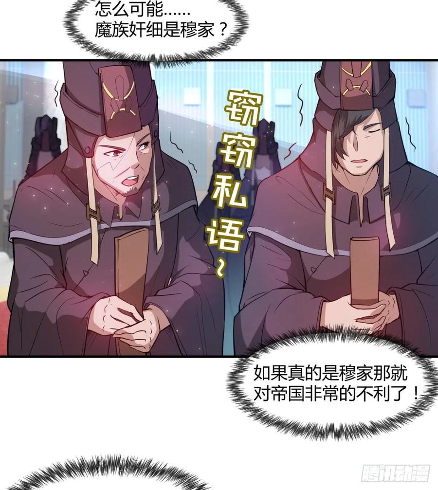 魔皇师弟实在太专情了 - 拯救少女们(1/2) - 6