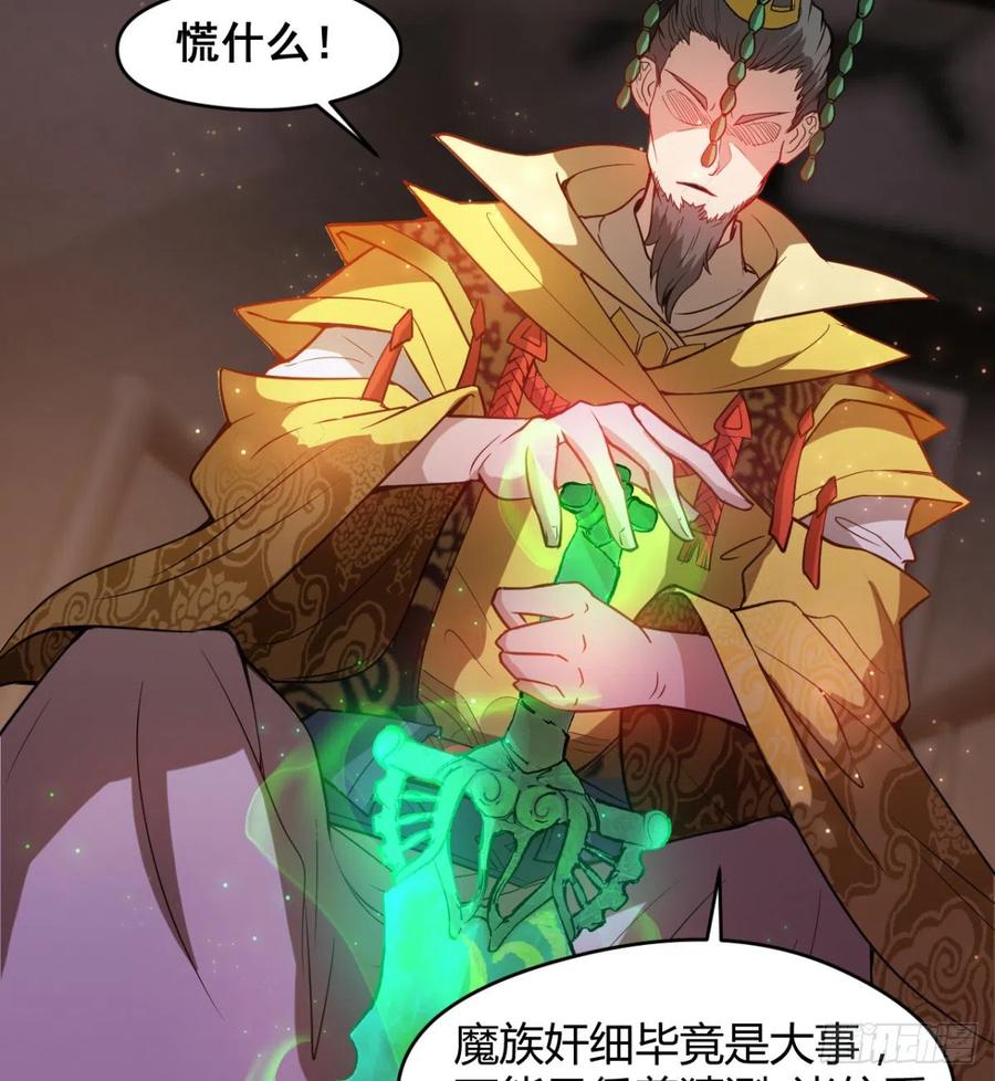 魔皇师弟实在太专情了 - 拯救少女们(1/2) - 1