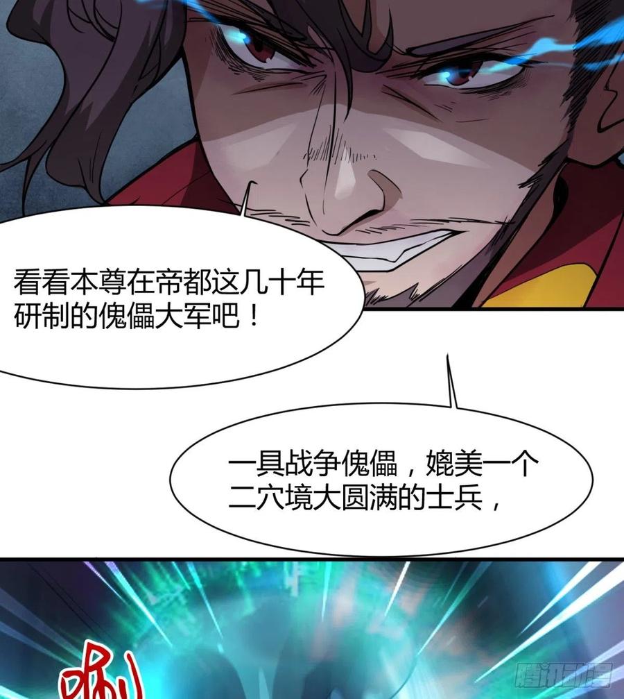 全面冲突(1/2)-第62话