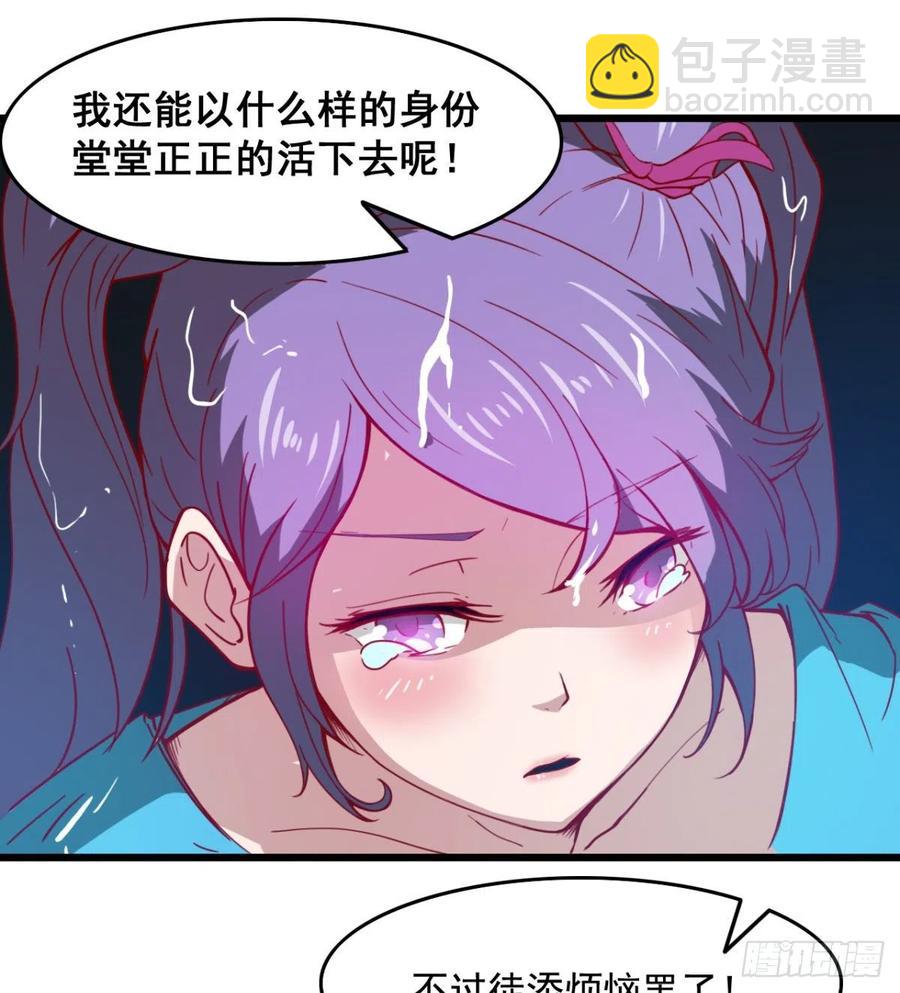 修成一个正果(1/2)-第64话