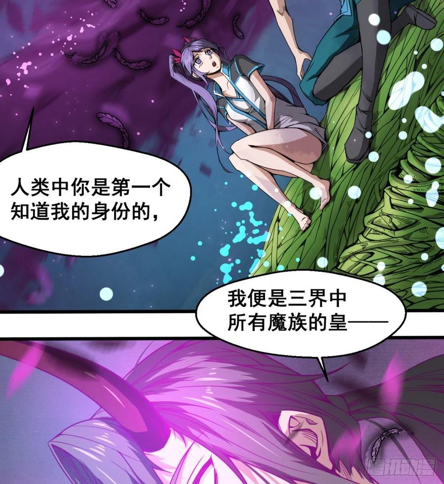 修成一个正果(1/2)-第64话