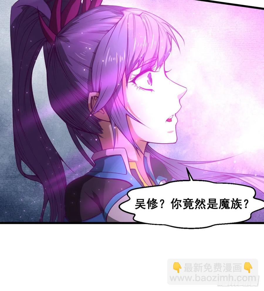 修成一个正果(1/2)-第64话