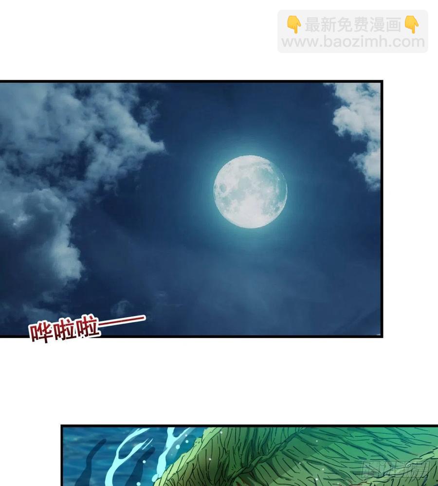 修成一个正果(1/2)-第64话