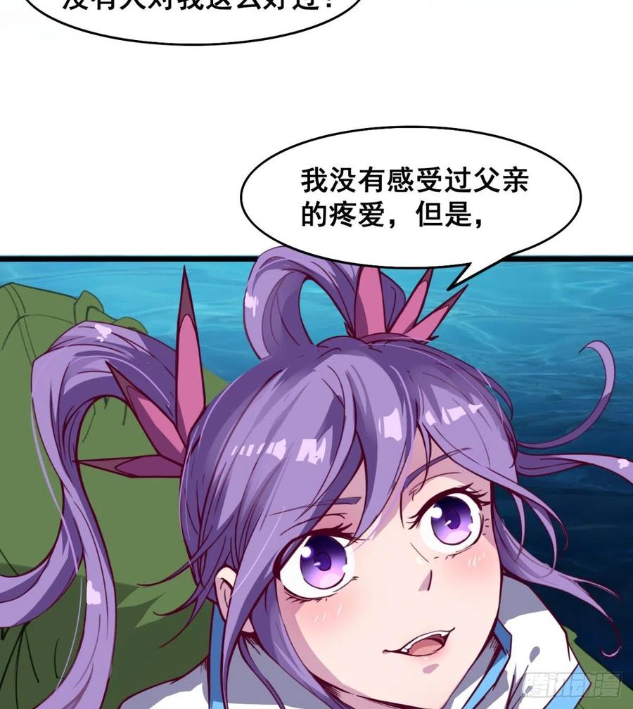 修成一个正果(1/2)-第64话