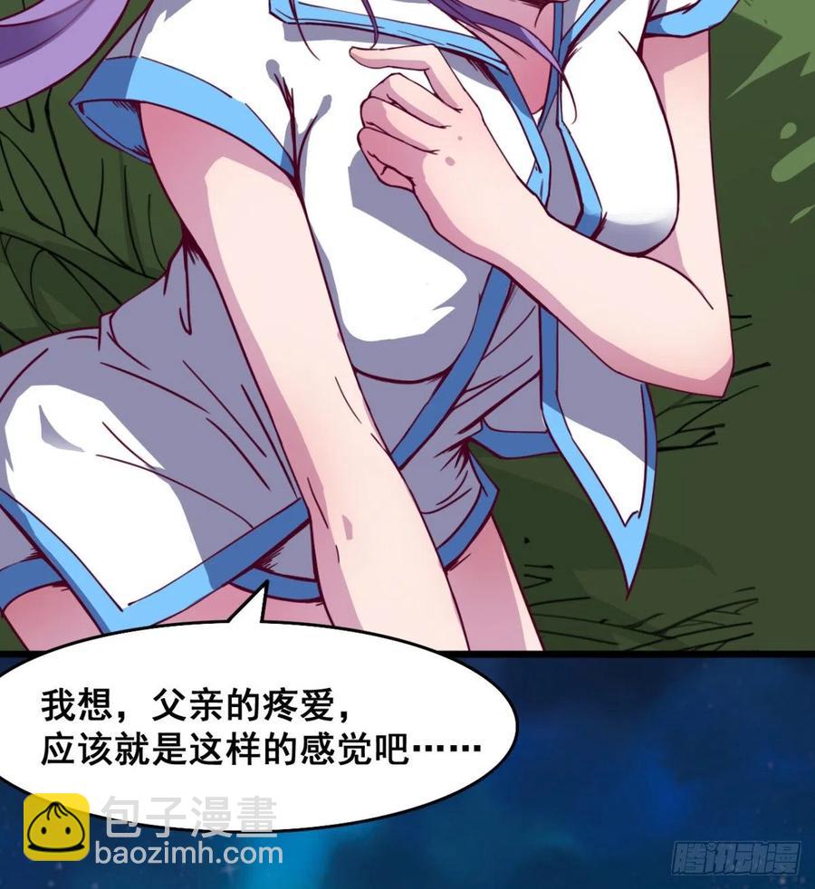 修成一个正果(1/2)-第64话