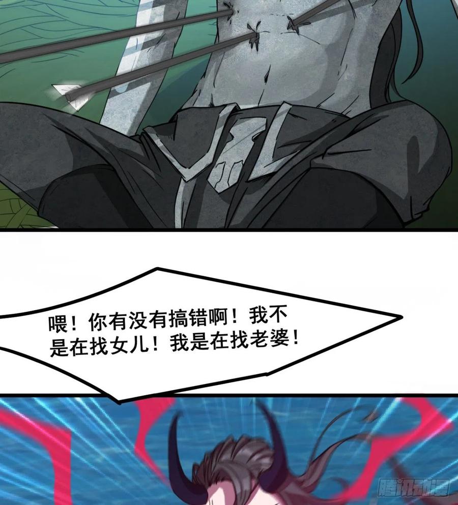 修成一个正果(1/2)-第64话