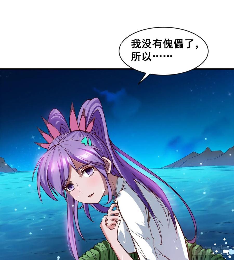 修成一个正果(1/2)-第64话