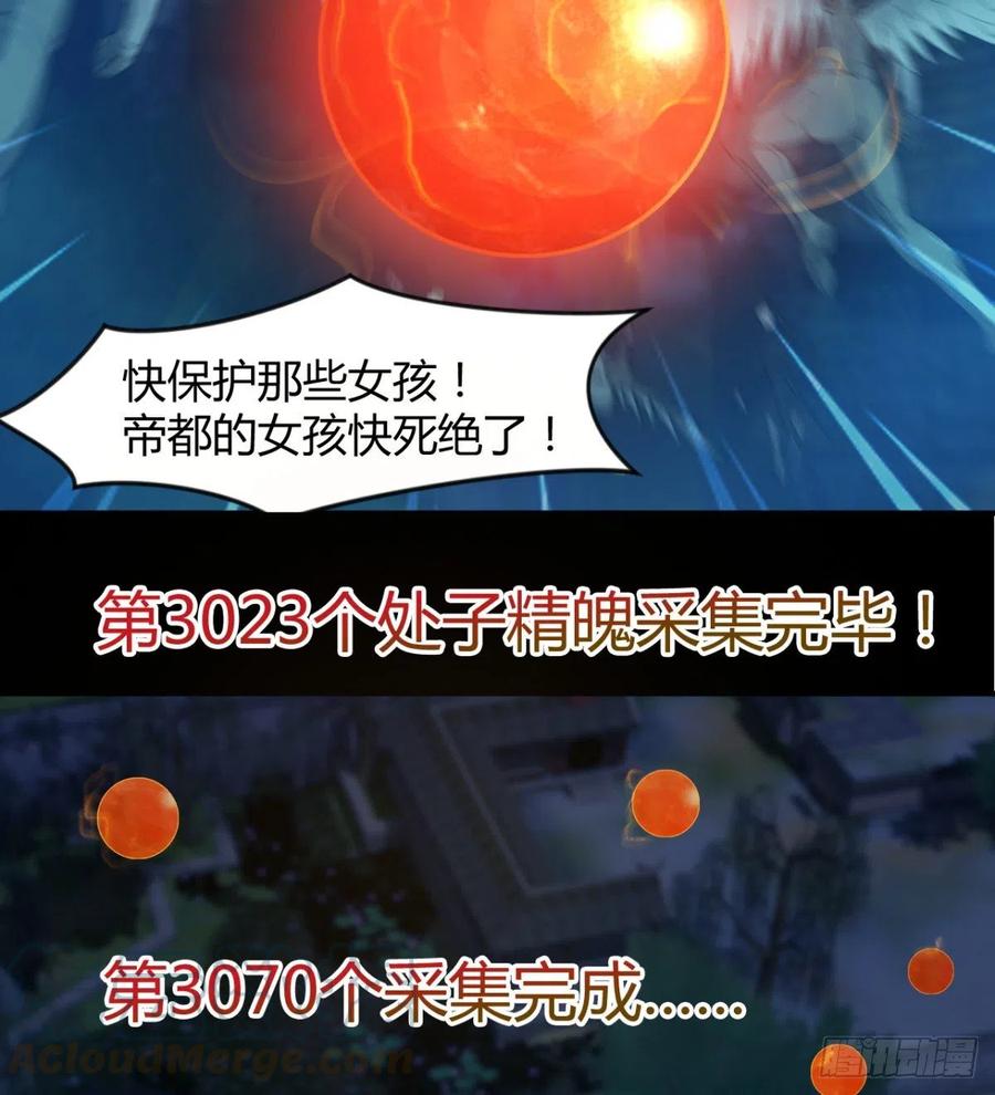 两女危机(1/2)-第66话