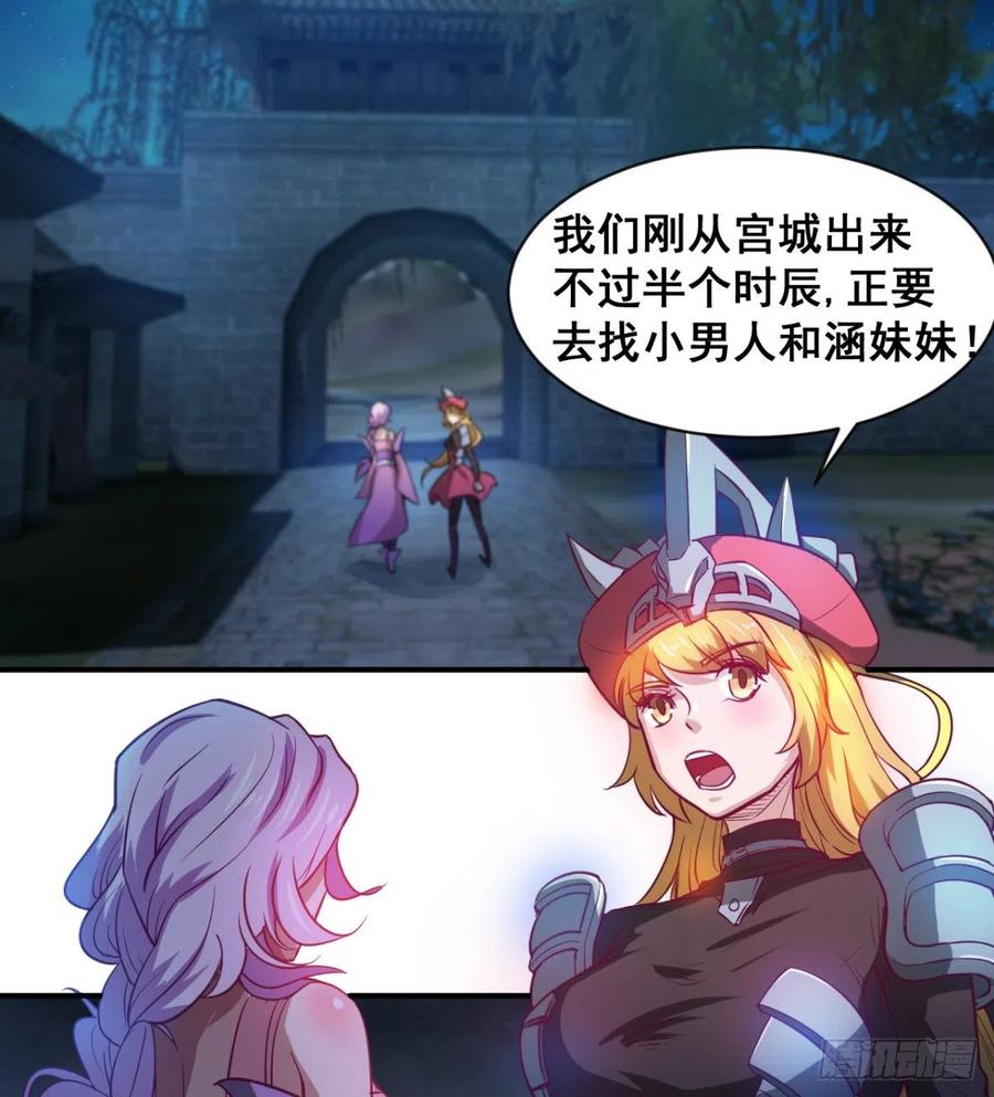 两女危机(1/2)-第66话