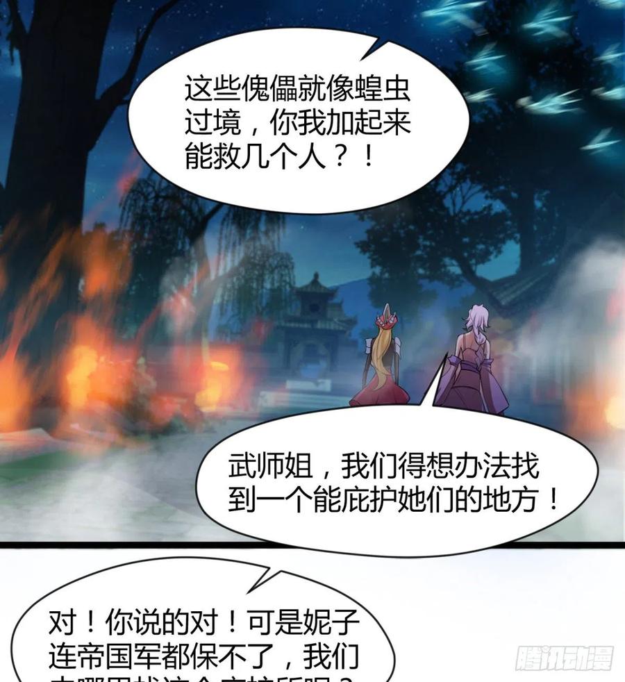 两女危机(1/2)-第66话