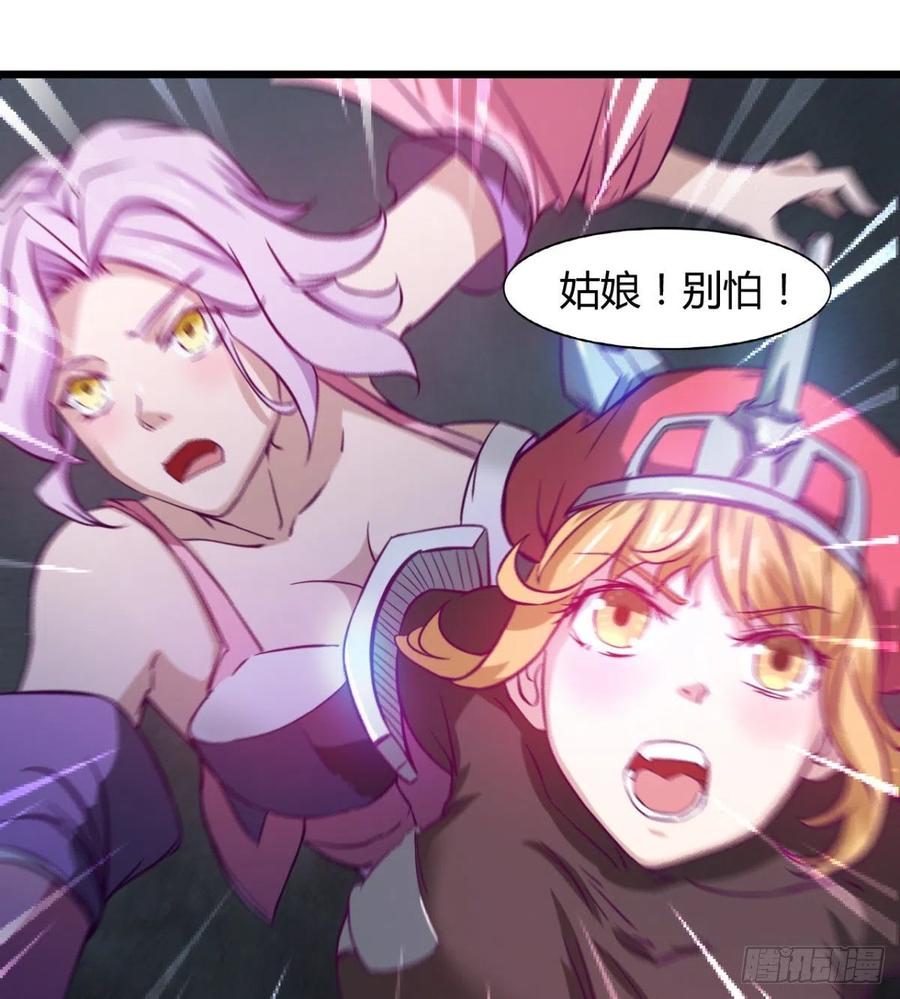 两女危机(1/2)-第66话