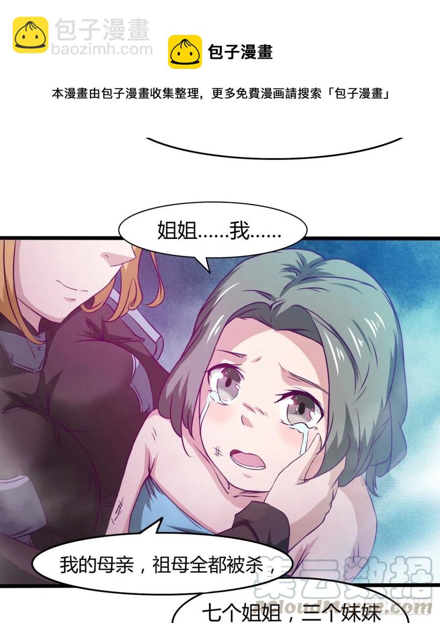 两女危机(1/2)-第66话