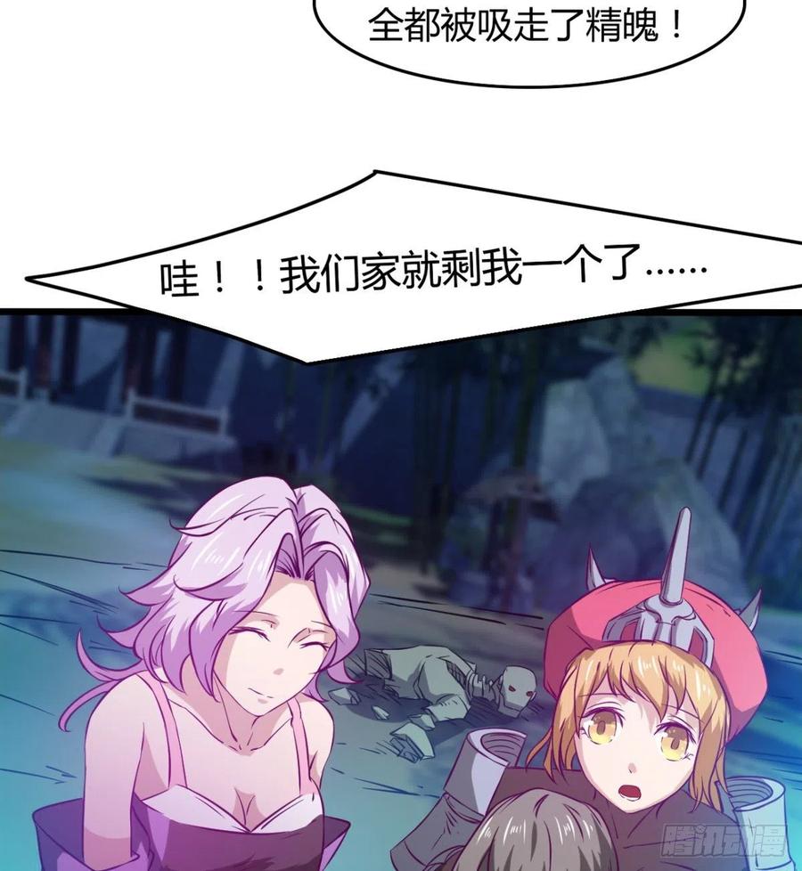 两女危机(1/2)-第66话