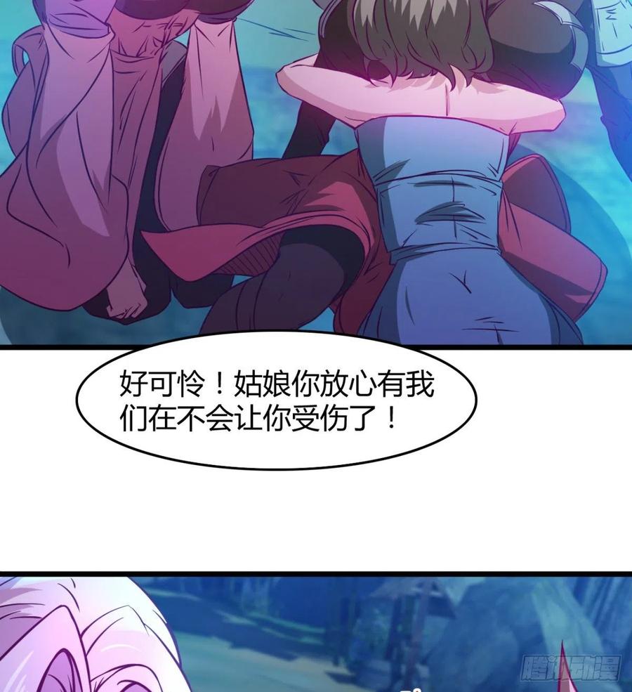 两女危机(1/2)-第66话