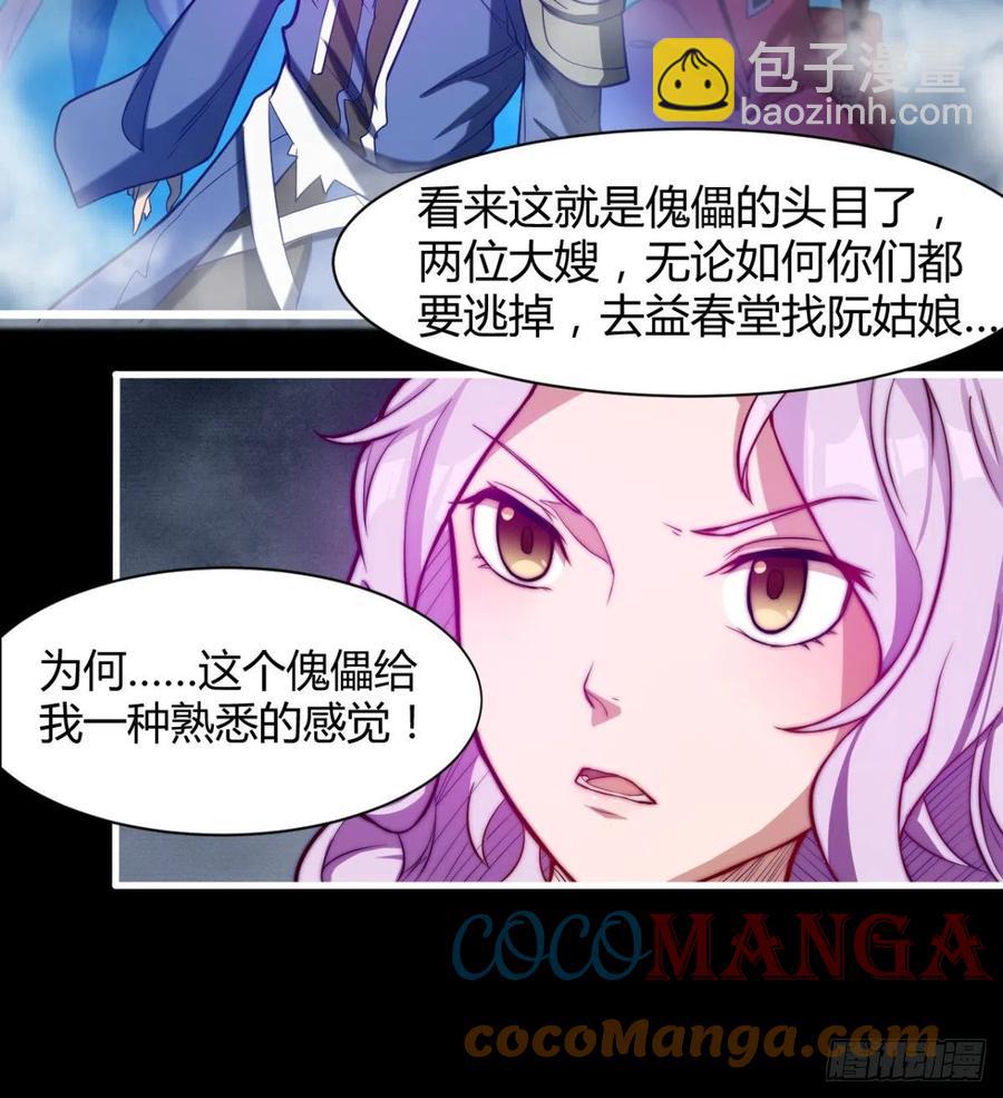 最伟大的爱！(1/2)-第68话