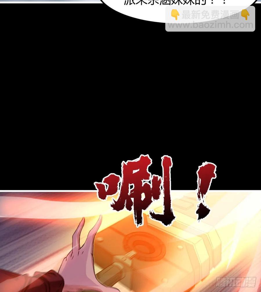 最伟大的爱！(1/2)-第68话