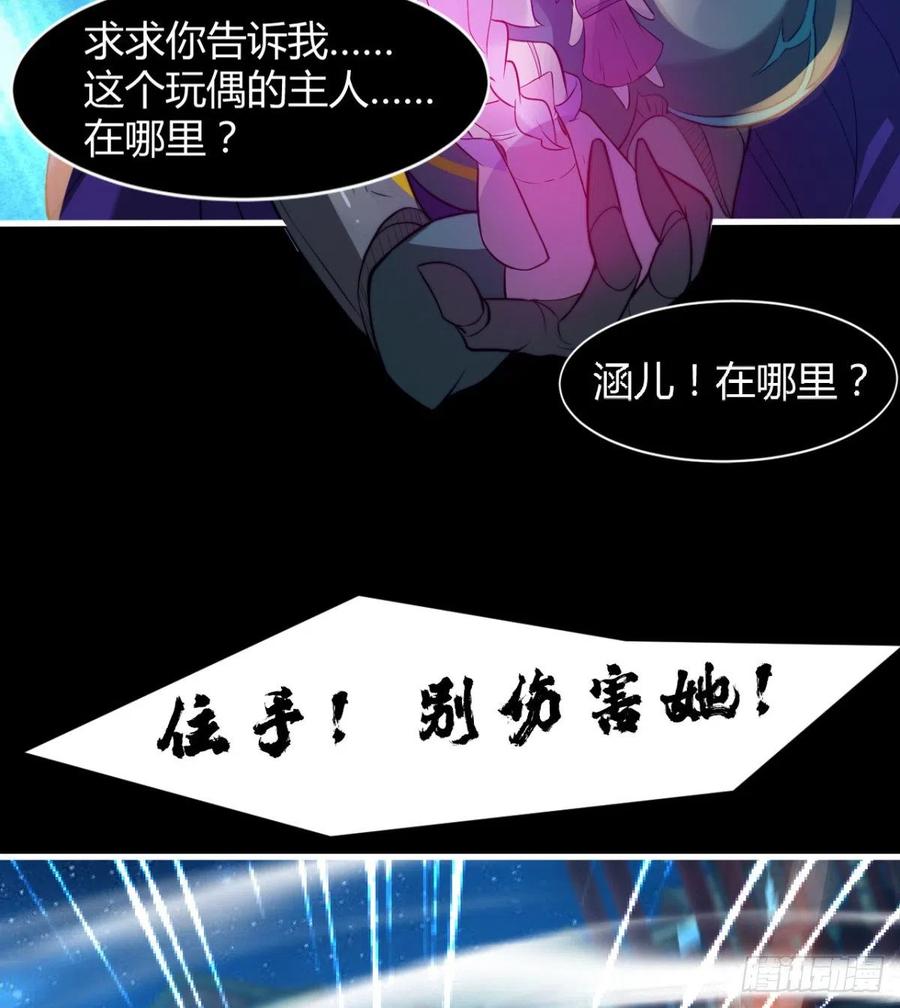 最伟大的爱！(1/2)-第68话