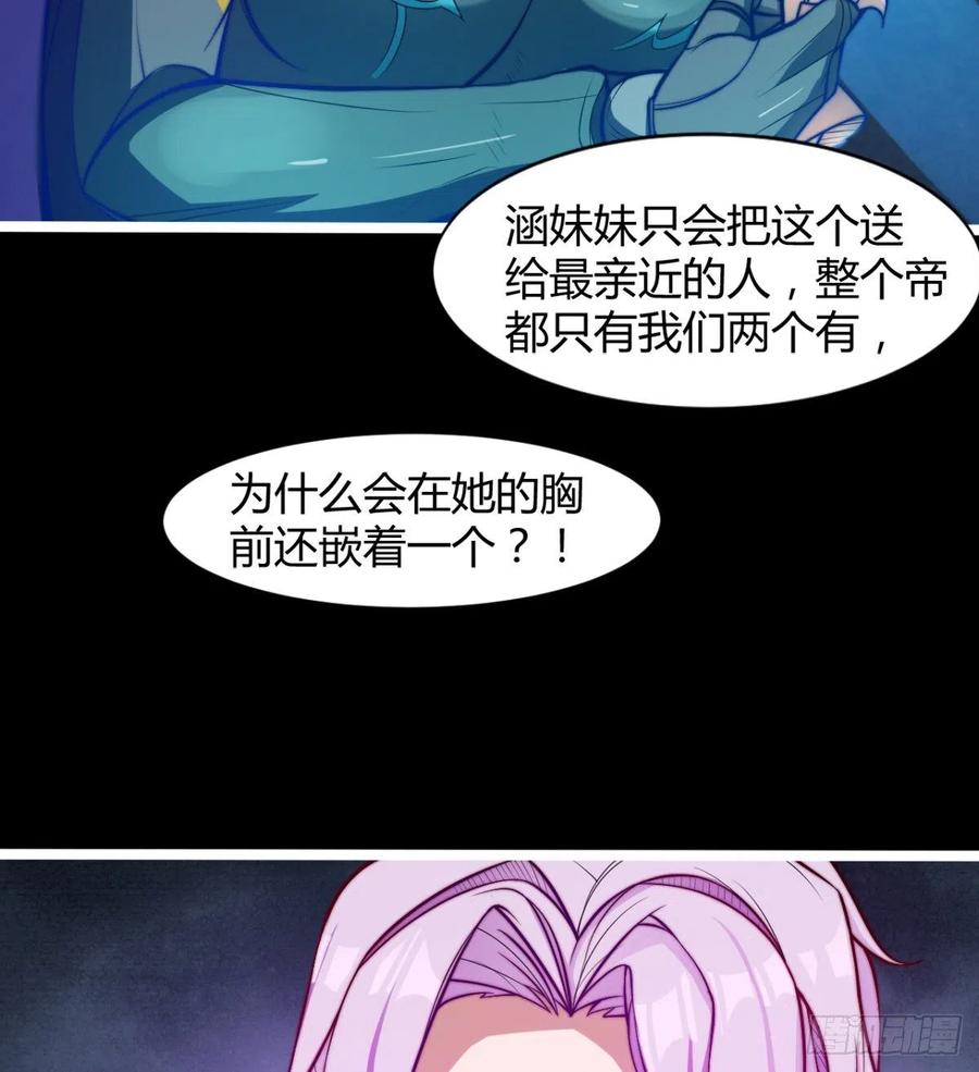 最伟大的爱！(1/2)-第68话