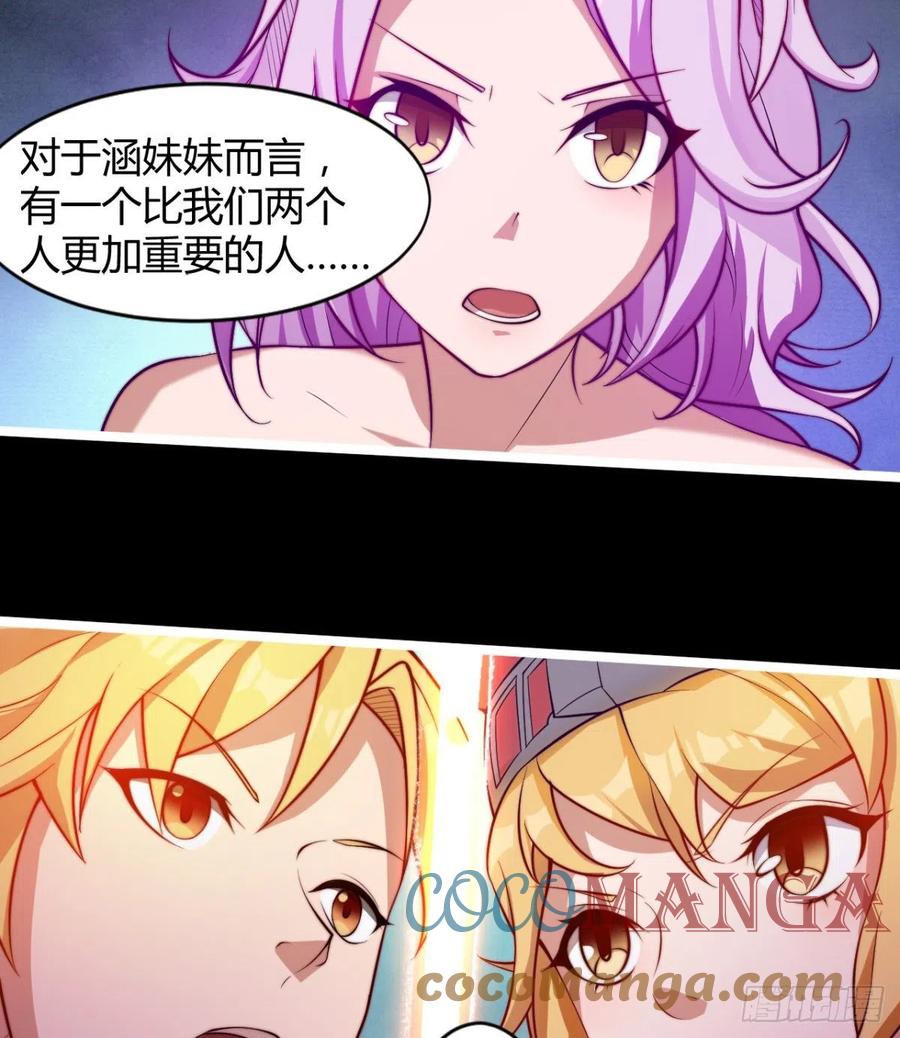 最伟大的爱！(1/2)-第68话