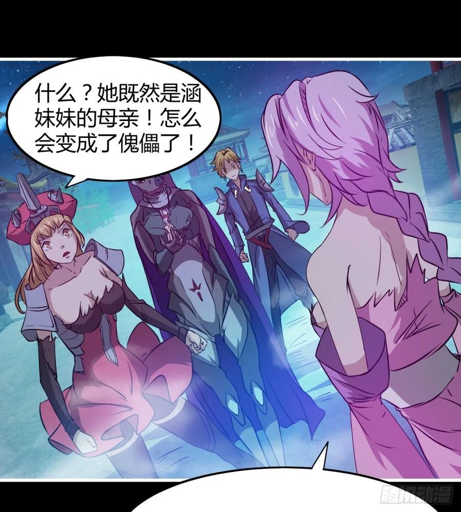 最伟大的爱！(1/2)-第68话