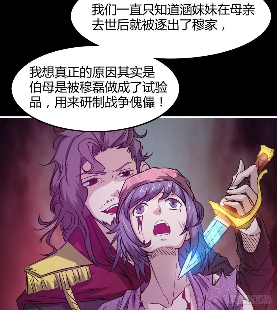 最伟大的爱！(1/2)-第68话