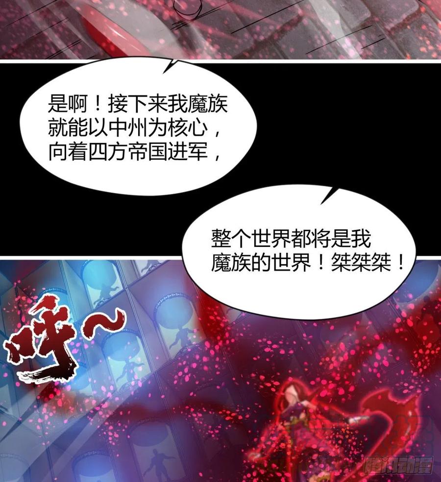 魔神，复活！(1/2)-第70话