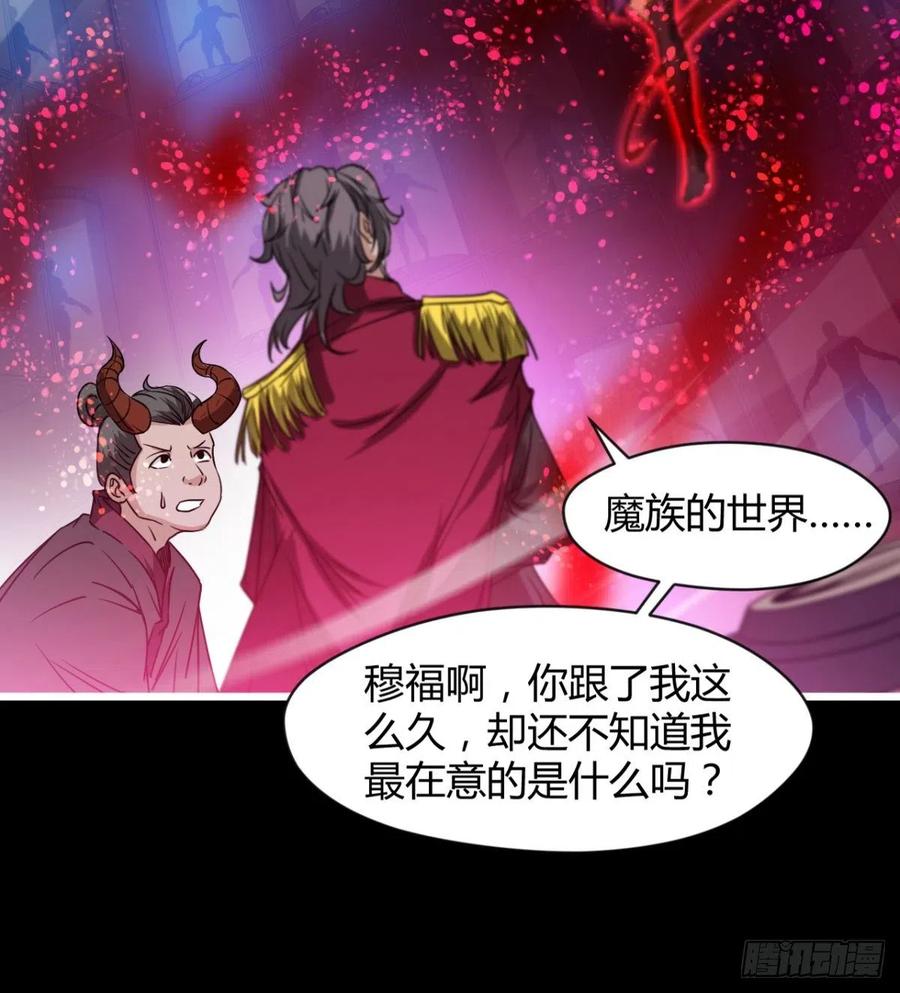 魔神，复活！(1/2)-第70话