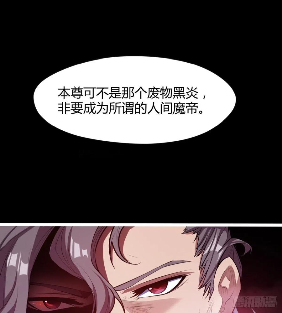 魔神，复活！(1/2)-第70话