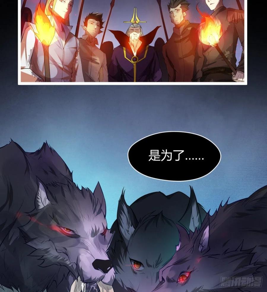 魔神，复活！(1/2)-第70话