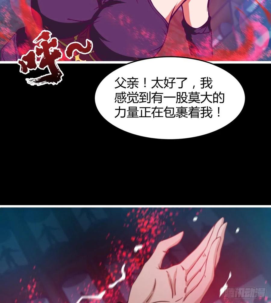 魔神，复活！(1/2)-第70话