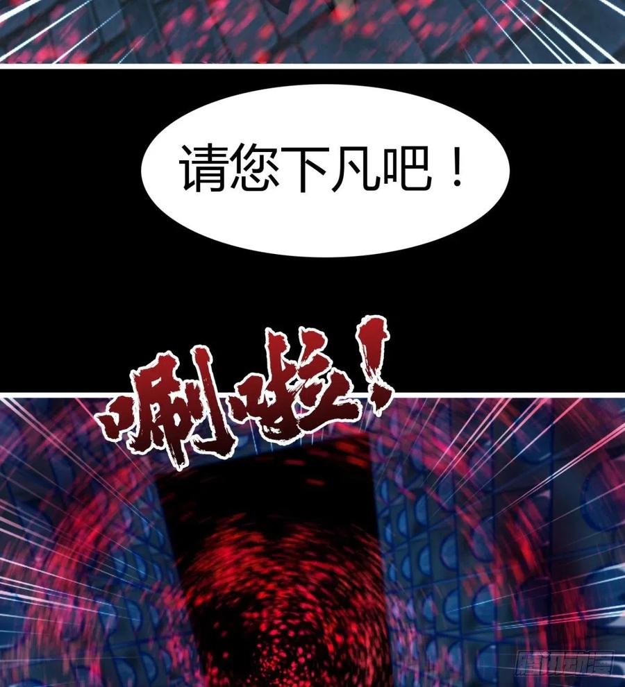 魔神，复活！(1/2)-第70话