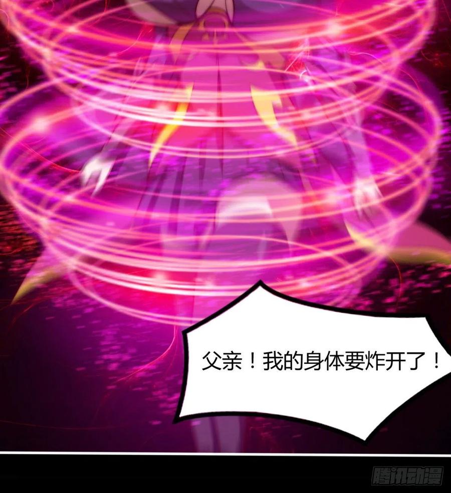 魔神，复活！(1/2)-第70话